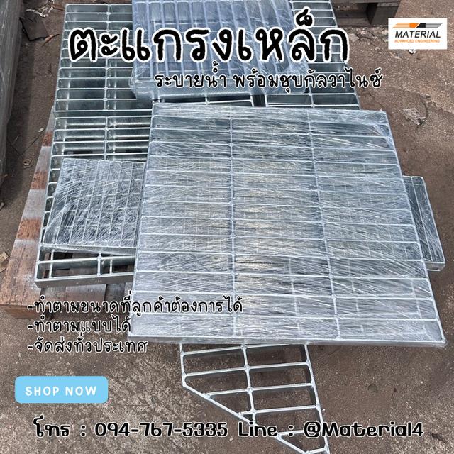 ตะแกรงระบายน้ำสั่งทำตามขนาด รูปที่ 3