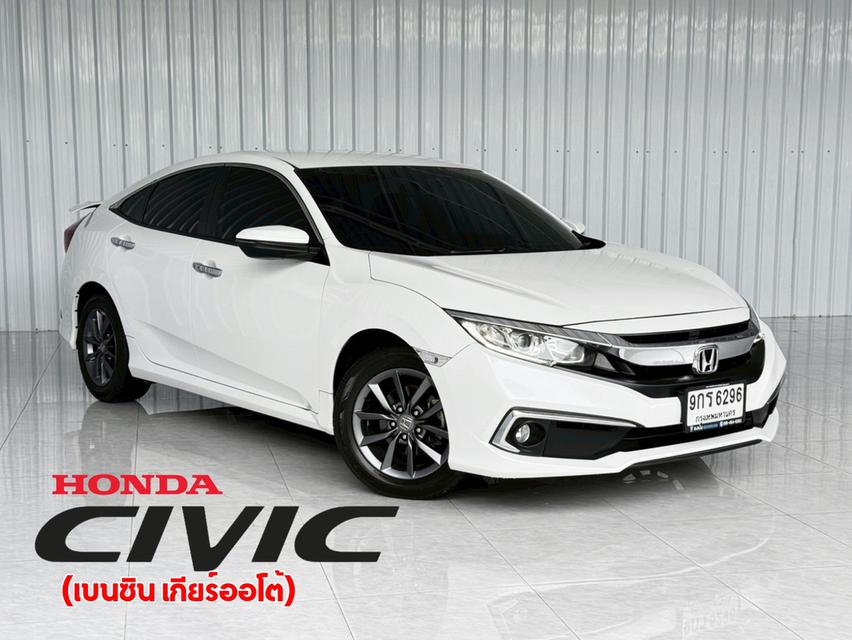 รถมือเดียว โฉม FC Civic 1.8EL พร้อมใช้ 1