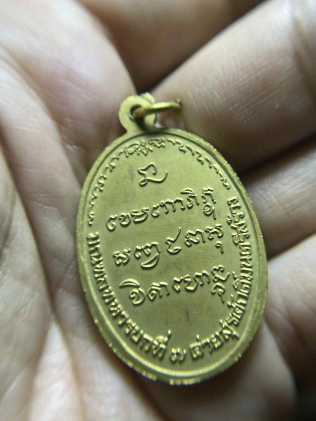 เหรียญหลวงพ่อเกษมเขมโก มทบ 7 2