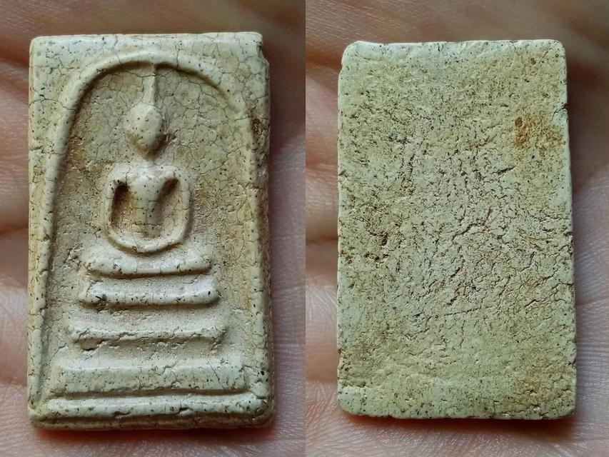 พระสมเด็จ เก่า ของสะสม