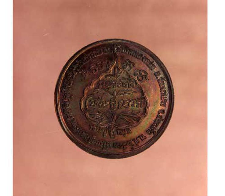 เหรียญ โภคทรัพย์ หลวงปู่หมุน เนื้อทองแดง ค่ะ p1092 2