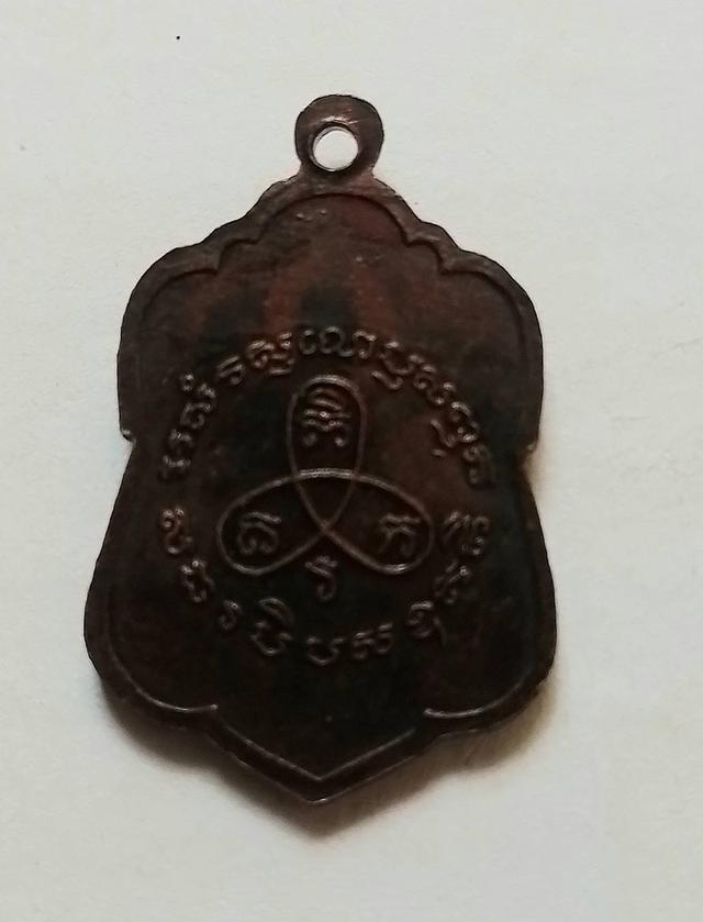 เหรียญพ่อท่านคล้าย วาจาสิทธิ์ นั่งสมาธิเต็มองค์ หลังยันต์ใบพัด จ.นครศรีธรรมราช 2