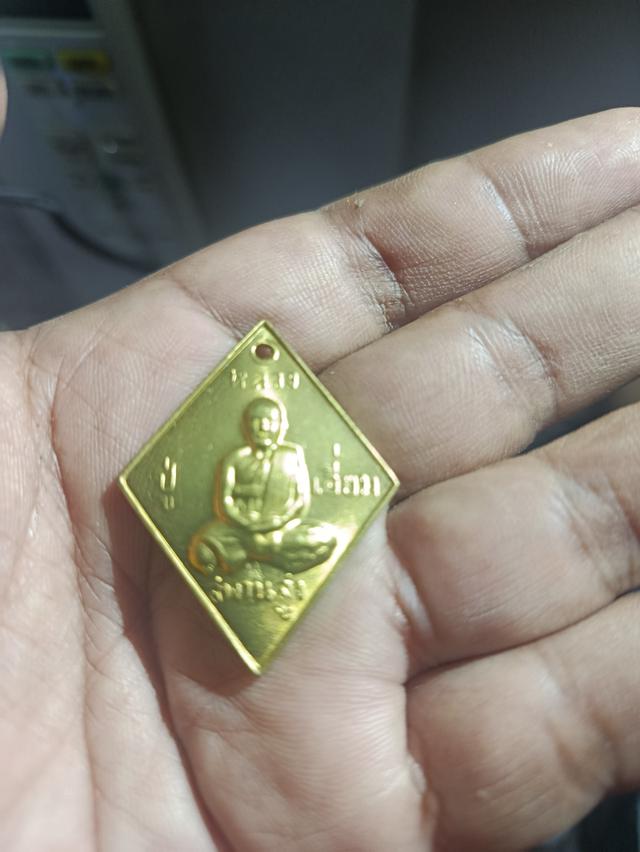 พระเหรียญหลวงปู่เอี่ยมวัดสะพานสูง