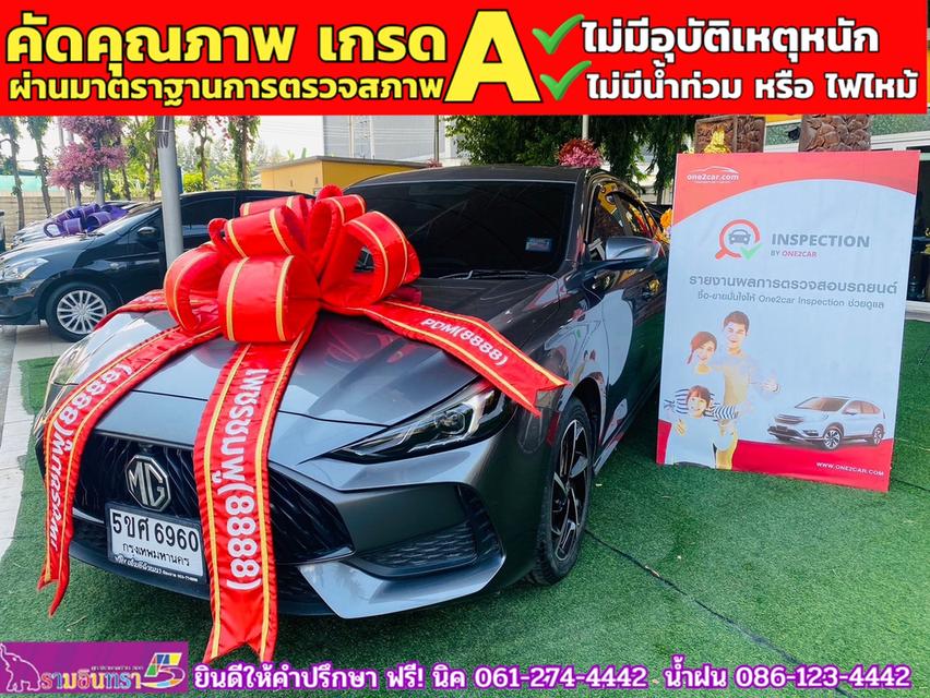 MG 5 1.5 D+ ซันรูฟ ปี 2024