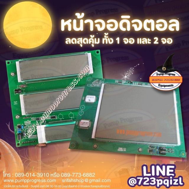 หน้าจอ LCD พร้อมส่ง