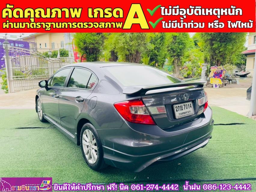 HONDA CIVIC 1.8 E i-Vtec ปี 2013 12