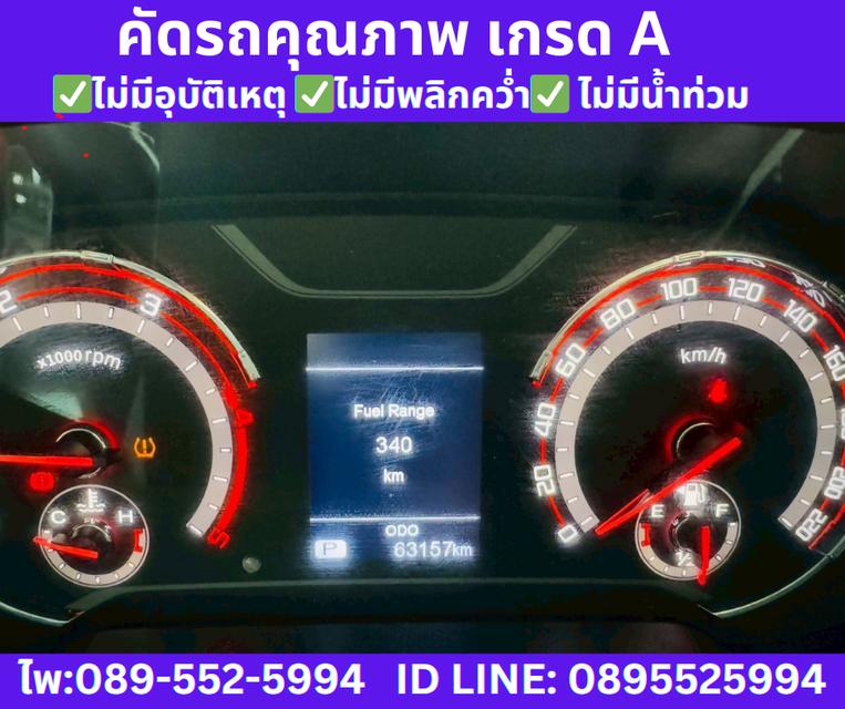 MG Extender 2.0 DOUBLE CAB Grand X ปี2023 12