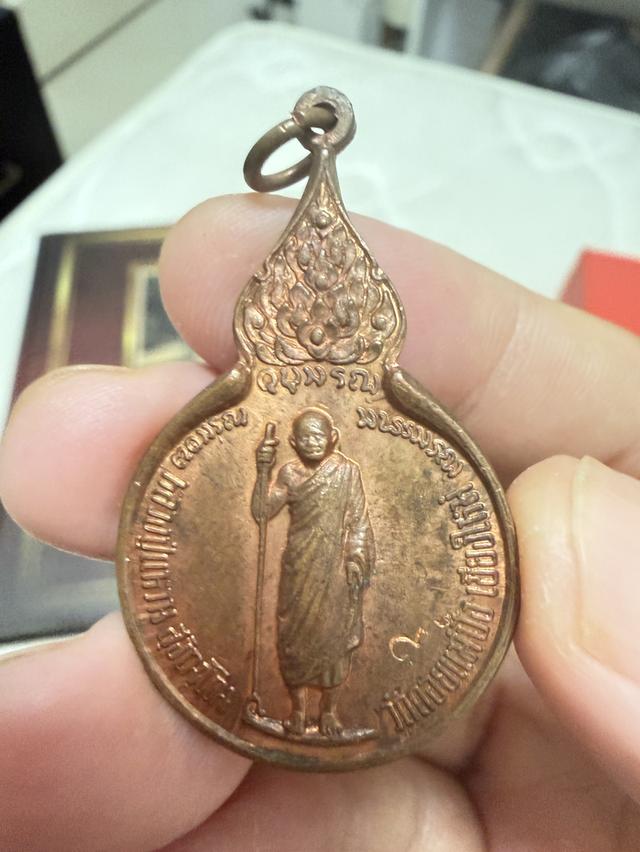 เหรียญยืนรวมใจ หลวงปู่แหวน สุจิณโณ ปี2518