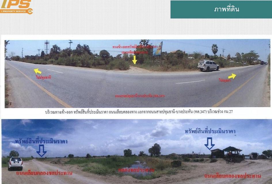 ขายที่ดินเปล่า ทำเลดี 215-3-17.1 ไร่ (ที่ดินมีบ่อน้ำบางส่วน) บางไทร จ.อยุธยา 1