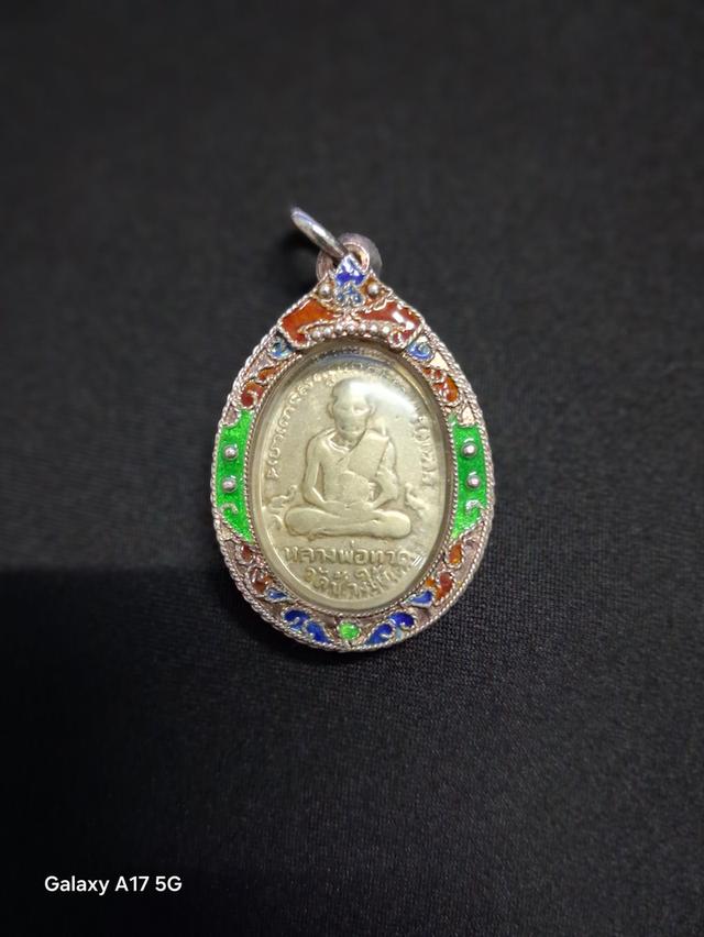 เหรียญหลวงปู่ทวด ปี 08