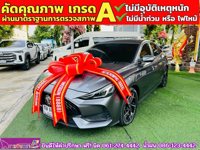 MG5 1.5X i-Smart ซันรูฟ ปี 2024