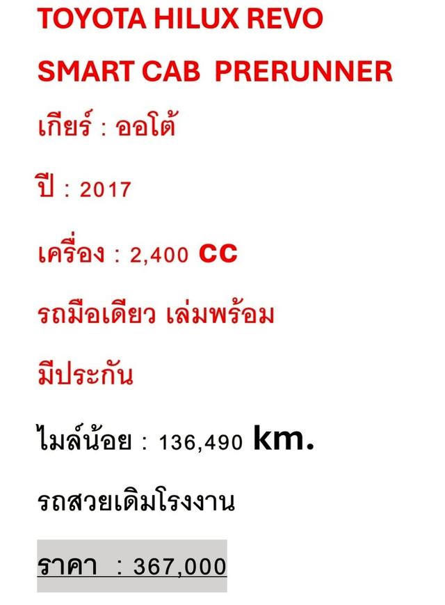 2017 Toyota ออโต้
