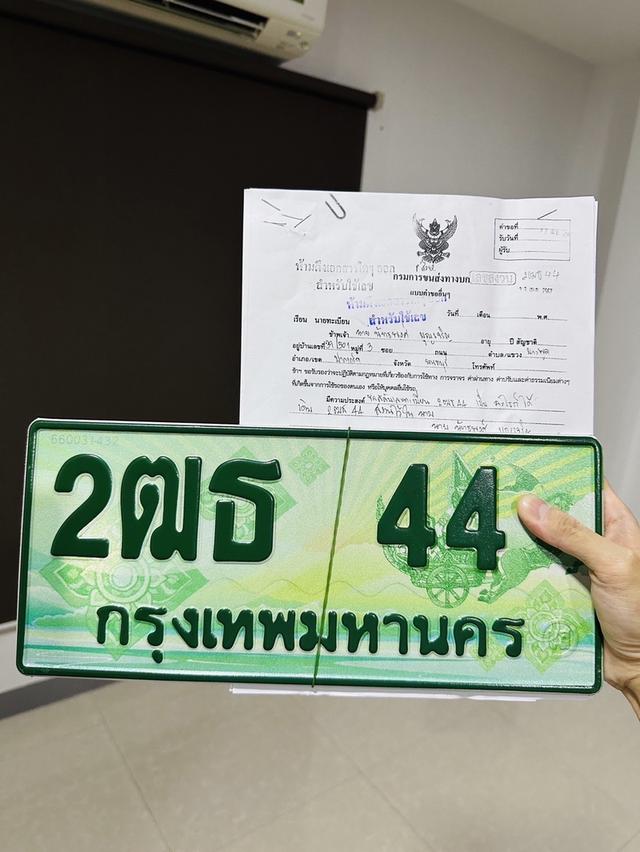 ทะเบียนรถกระบะประมูล 1