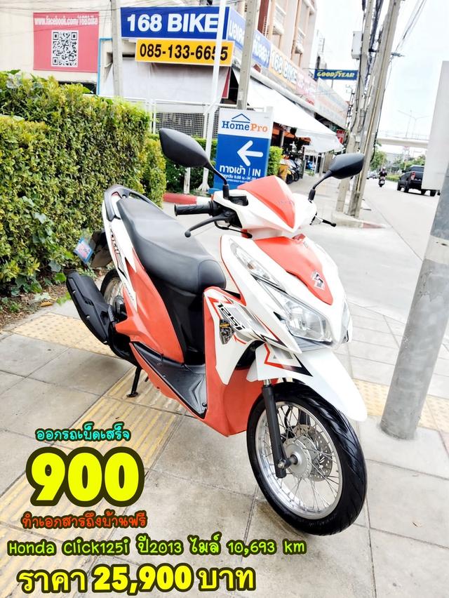 Honda Click125i ปี2013  สภาพเกรดA 10693 km เอกสารพร้อมโอน