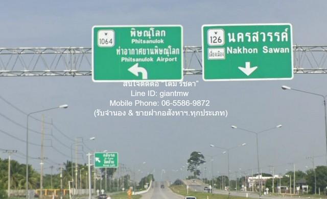 SALE ที่ดิน ขายที่ดินเปล่าแปลงใหญ่ (ถมแล้ว) บึงพระ จ.พิษณุโลก ติดถนนเลี่ยงเมืองพิษณุโลก 145-1-17.1 ไร่ ราคา 555 ล้านบาท 3