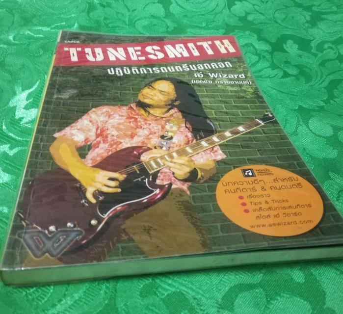 หนังสือดนตรี