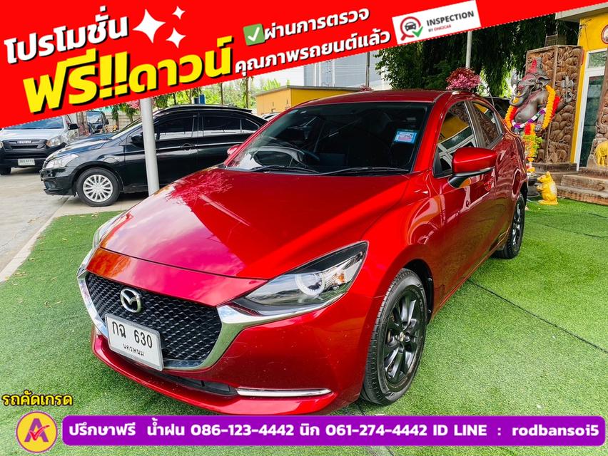 MAZDA 2 Skyactiv 1.3 S ปี 2021 2