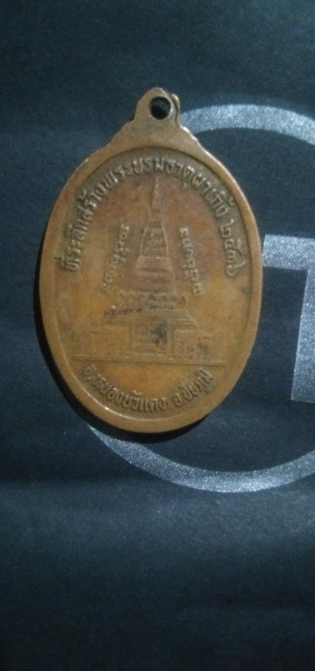 เหรียญหลวงปู่บุญมาจ.ชัยภูมิ รูปย่อยที่ 4