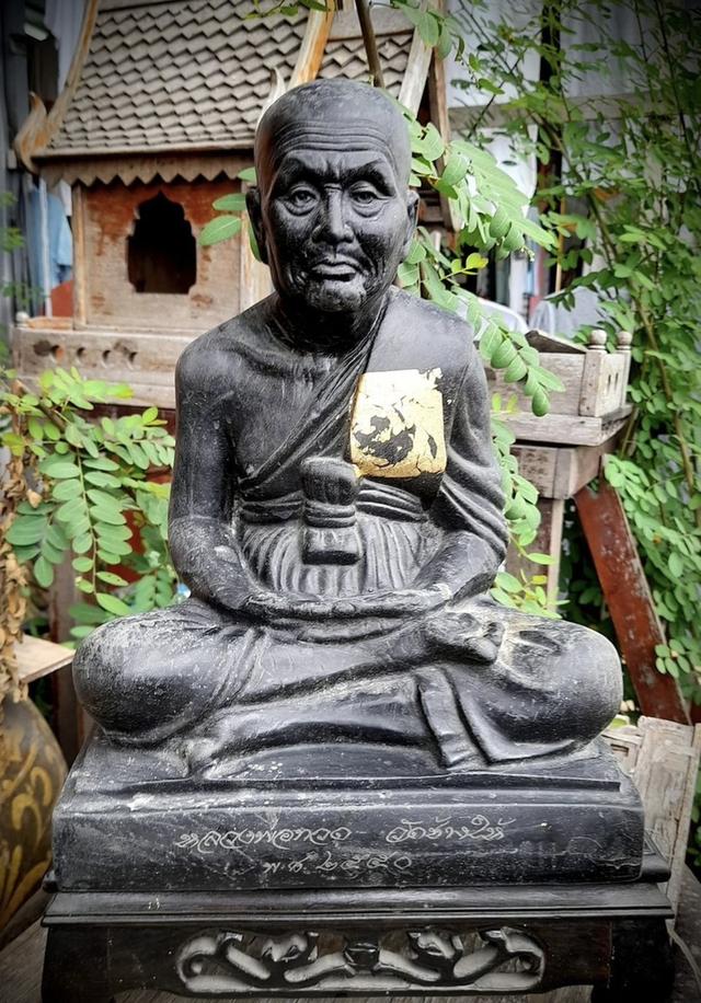 พระบูชาหลวงปู่ทวด ปี2550 วัดช้างให้ ปัตตานี เนื้อทองเหลือง