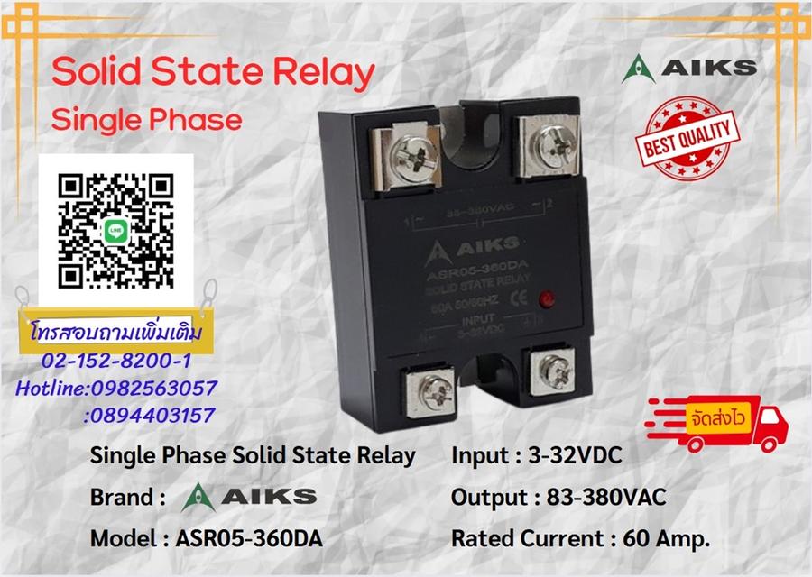 Solid State Relay  มีสต็อกในไทย  เปิดใบกำกับภาษีได้ พร้อมส่งด่วน รูปที่ 5