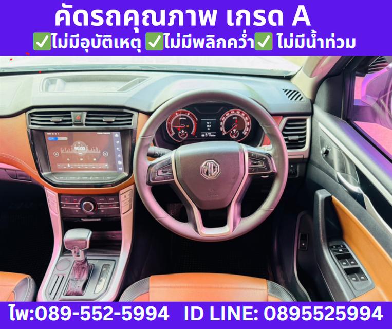 2022 เกียร์ออโต้  MG Extender 2.0 Double Cab  Grand X  11