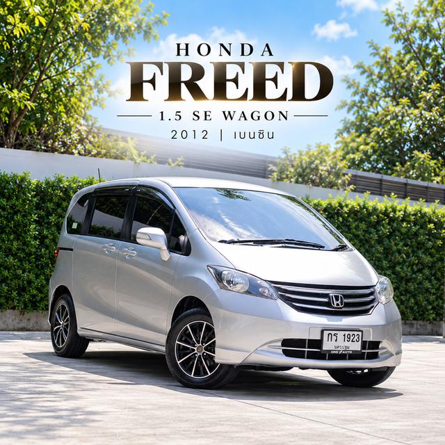 HONDA FREED 1.5 SE WAGON 2012