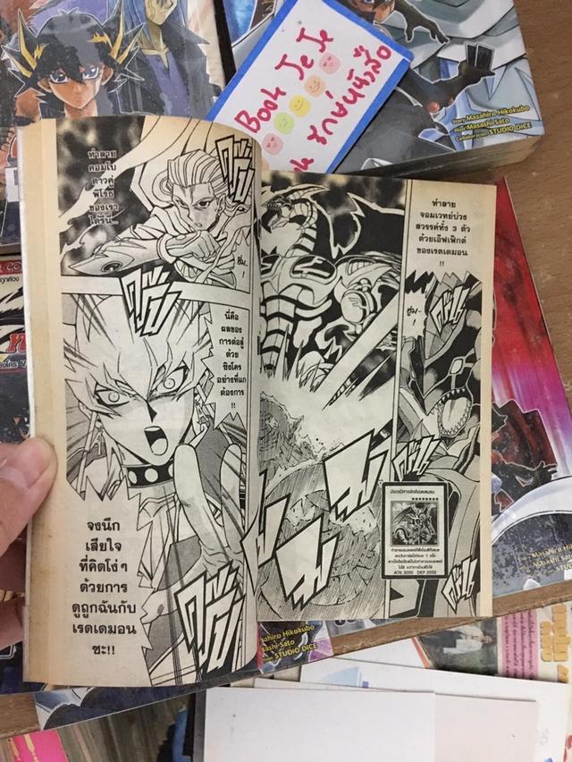 หนังสือการ์ตูน Yu-Gi-Oh! 5D‘S ยูกิ เกมกลคนอัจฉริยะ 1-9 จบ 4