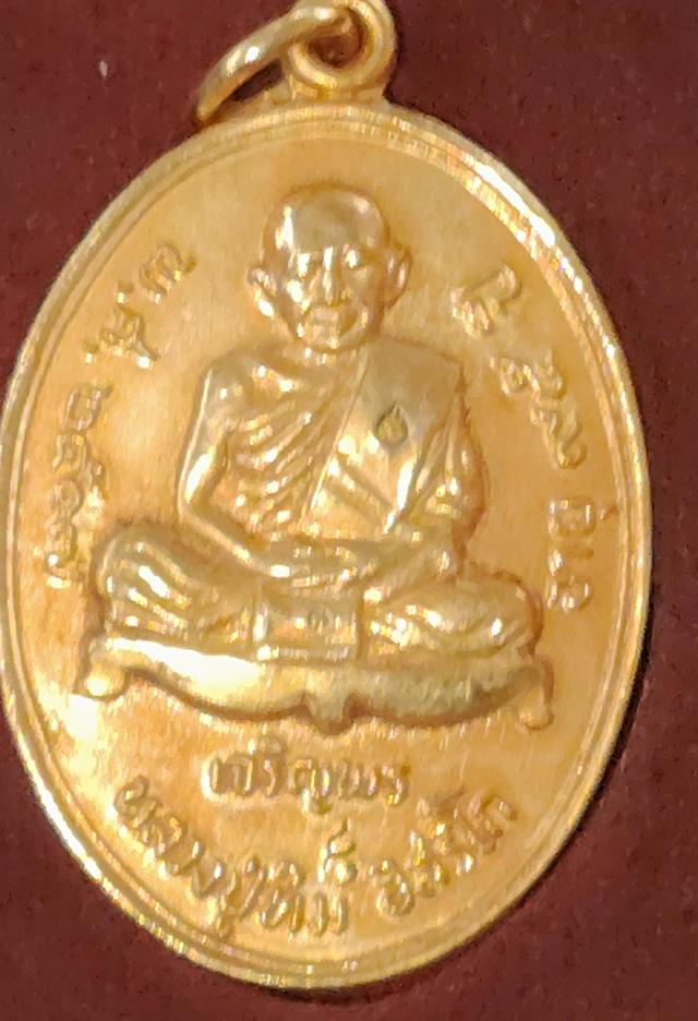 เหรียญหลวงปู่ทิมเจริญพรล่าง