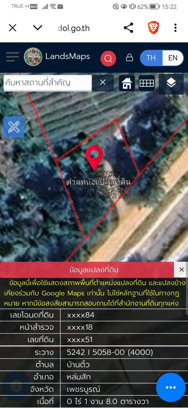 ขายถูกที่สุด ที่ดิน108ตรว.พร้อมโครงสร้างเสา15ต้น 17