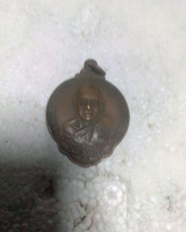 เหรียญหลวงพ่อถวิล วัดขิงกระชาย ประจันตคาม ปราจีนบุรี รุ่นแรก ปี ๒๓ ที่ระลึกพูกพัทธสีมา