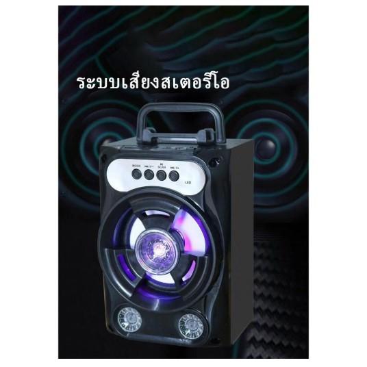 ลำโพงพร้อมไมโครโฟน 8