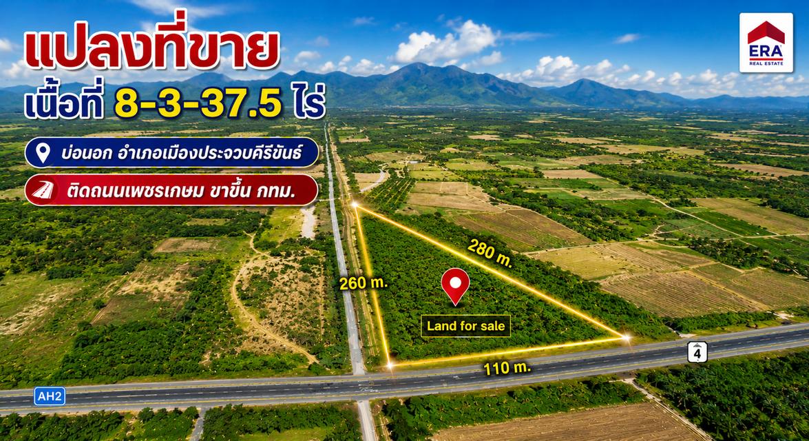 ขายที่ดิน แปลงมุมสวย เนื้อที่ 8-3-37.5 ไร่ ติดถนนเพชรเกษม ขาขึ้น กทม. ตำบลบ่อนอก อำเภอเมืองประจวบคีรีขันธ์ จังหวัดประจวบคีรีขันธ์ 1