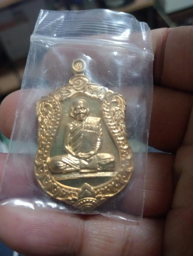 เหรียญหลวงปู่เก่ง จ.อุบล 2