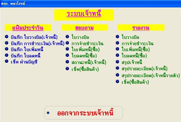 ขายโปรแกรมขายวัสดุก่อสร้าง Stock ขายหน้าร้าน ขายสินค้าออกไป แล้วตัดสต๊อคในคลังด้วย เก็บเงิน คำนวนต้นทุน พร้อมรองรับการสแกน QR CODE 5