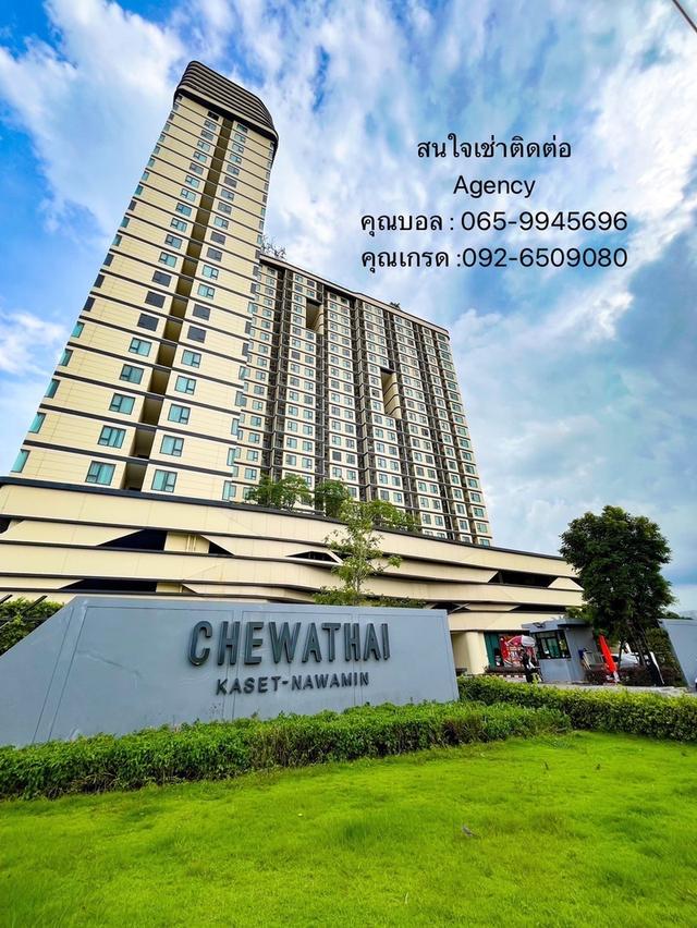 ชีวาทัย เกษตร-นวมินทร์ (Condo Chewathai Kaset-Nawamin)  1