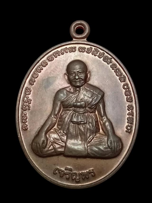 เหรียญเจริญพร หลวงปู่หงษ์ พรหมปัญโญ วัดเพชรบุรี (สุสานทุ่งมน) จ.สุรินทร์ ปี 2556