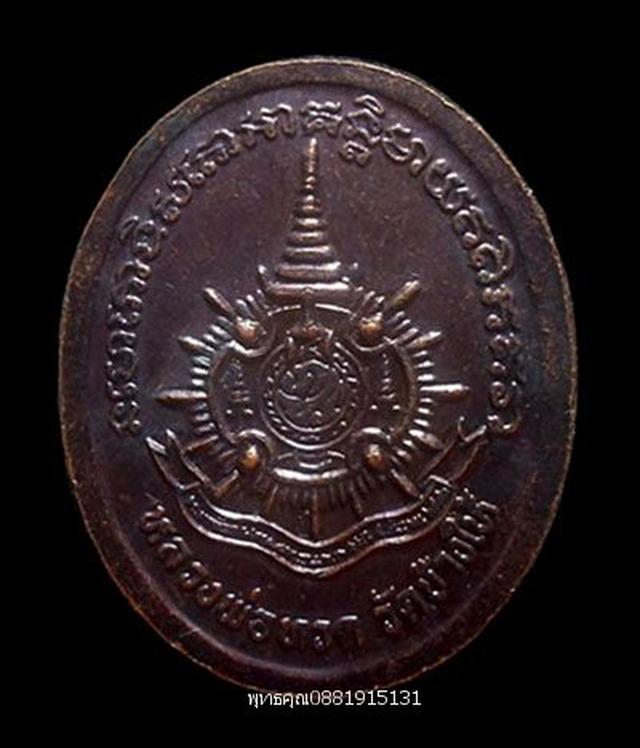 รูป เหรียญหลวงปู่ทวดหลัง ภปร วัดช้างให้ ปัตตานี ปี2542 5