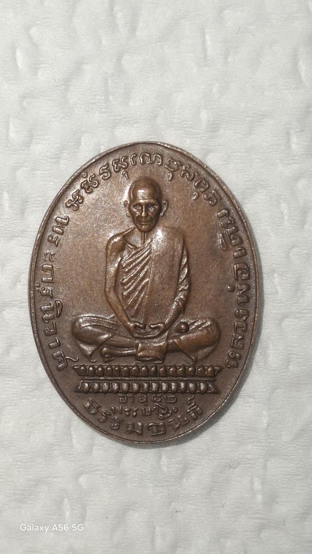 พระเครื่องหลวงพ่อเดิม