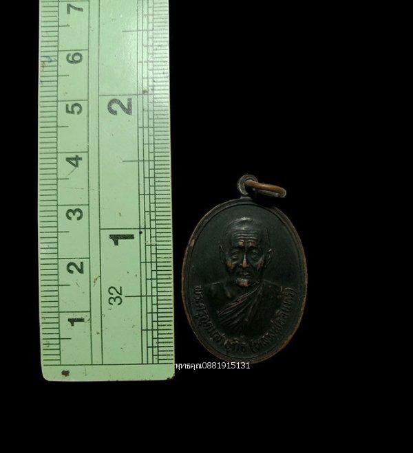รูป เหรียญรุ่นแรกหลวงพ่ออินทร์ วัดท่านางหอม สงขลา 3