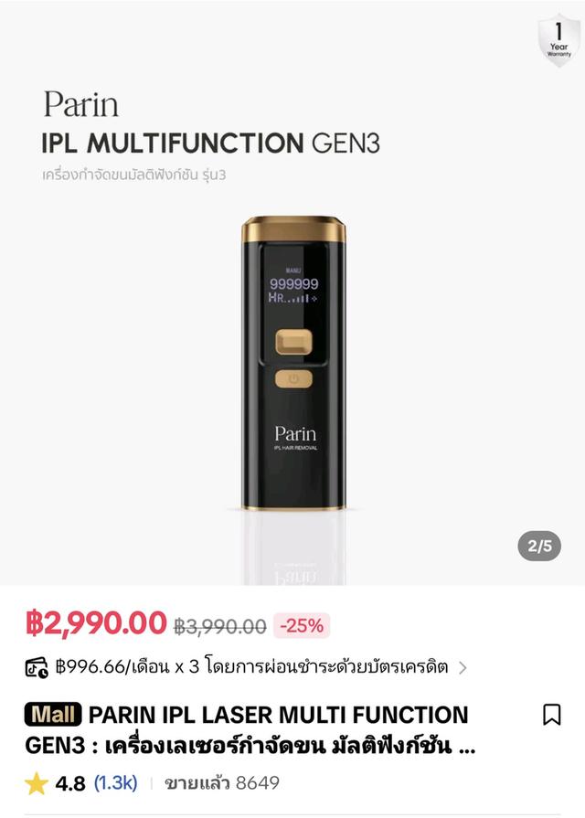 เครื่องเลเซอร์กำจัดขน Parin