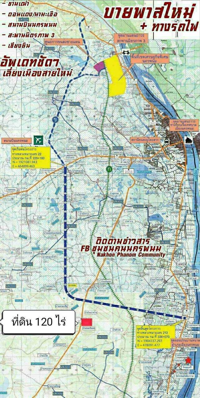 ขายที่ดิน83ไร่ในนครพนหน้าติดถนนหลักกำลังขยายเป็น4เลน 1