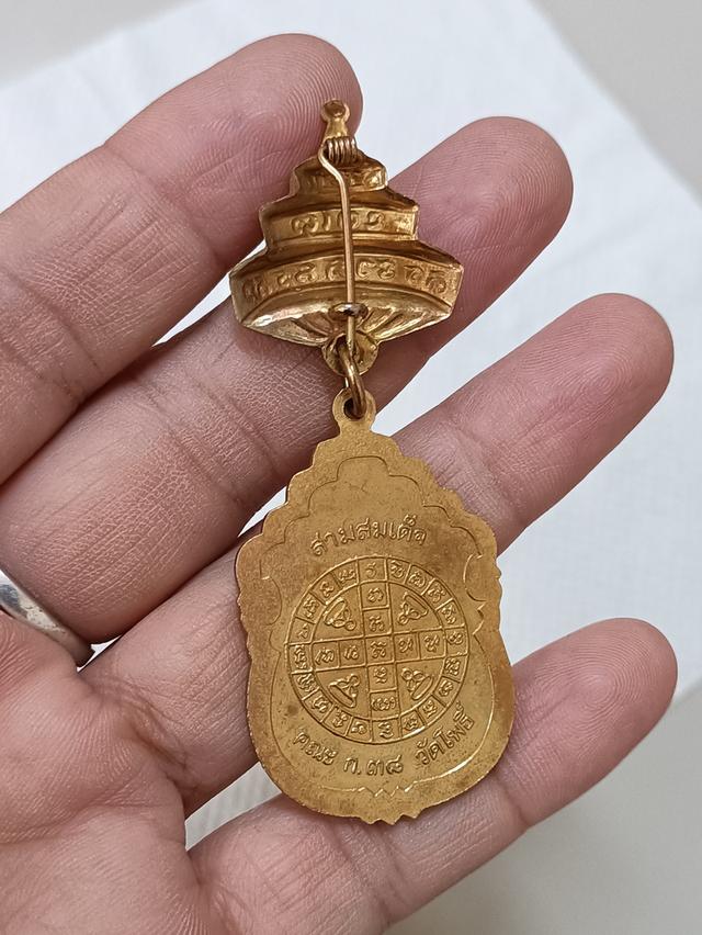 เหรียญสามสมเด็จ คณะ ก.๓๘ วัดพระเชตุพนวิมลมังคลาราม(วัดโพธิ์) กทม.  5