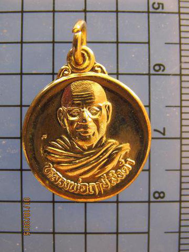 1967 เหรียญกลมเล็กหลวงพ่อฤาษีลิงดำ วัดท่าซุง เนื้อกะไหล่ทอง  5