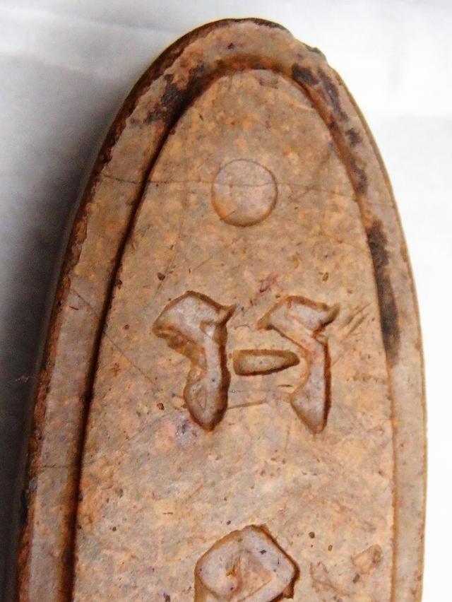 พระเครื่อง พระ 25 พุทธศตวรรษ พิมพ์จีวรริ้ว รูปที่ 7