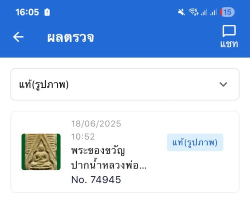พระของขัญปากน้ำรุ่น3 7