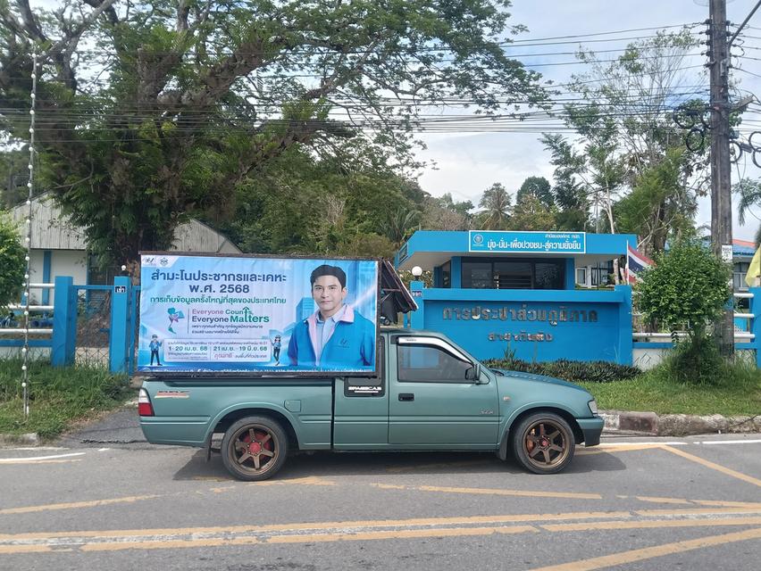 เอกตรังรถแห่ป้ายโฆษณาจ.ตรัง0808712613