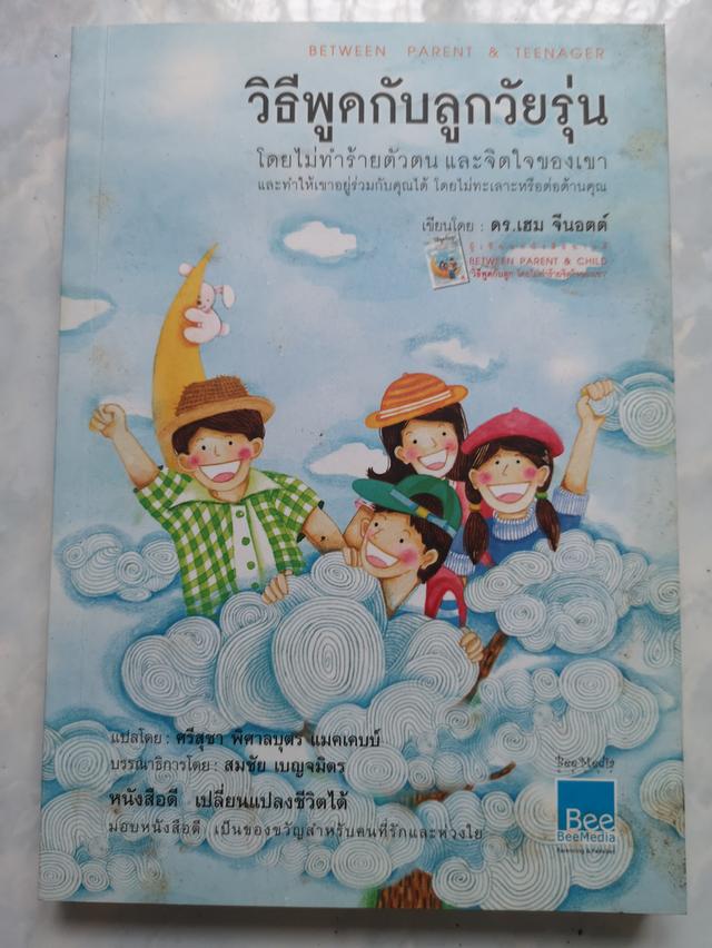 ขายชุดหนังพัฒนาตัวเอง จิตวิทยา รูปที่ 10