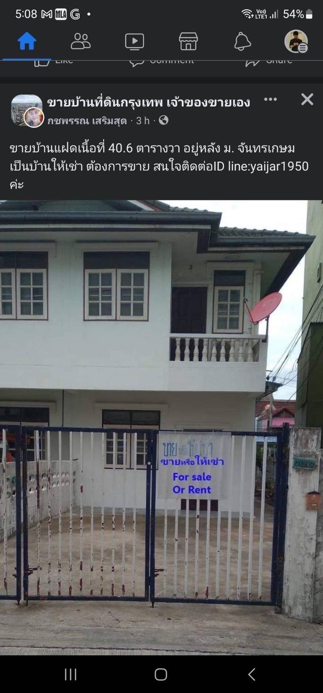 ขายบ้านแฝด โลเคชั่นดี อยู่หลังวิทยาลัยจันทรเกษม รัชดาภิเษก พื้นที่ 73 ตร.ว. ราคา 11 ลบ. สนใจติดต่อ ปุ้ย 08-9920-9893 ไอดี dpawadee 5