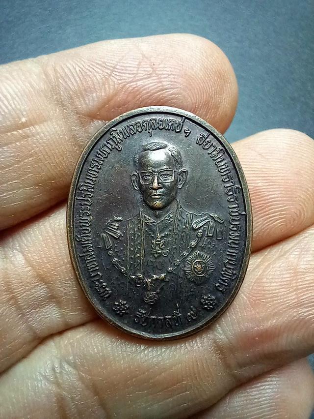 เหรียญในหลวง ร.9 ปี 2539 ศาลยุติธรรม จัดสร้าง ฉลองสิริราชสมบัติครบ 50 ปี