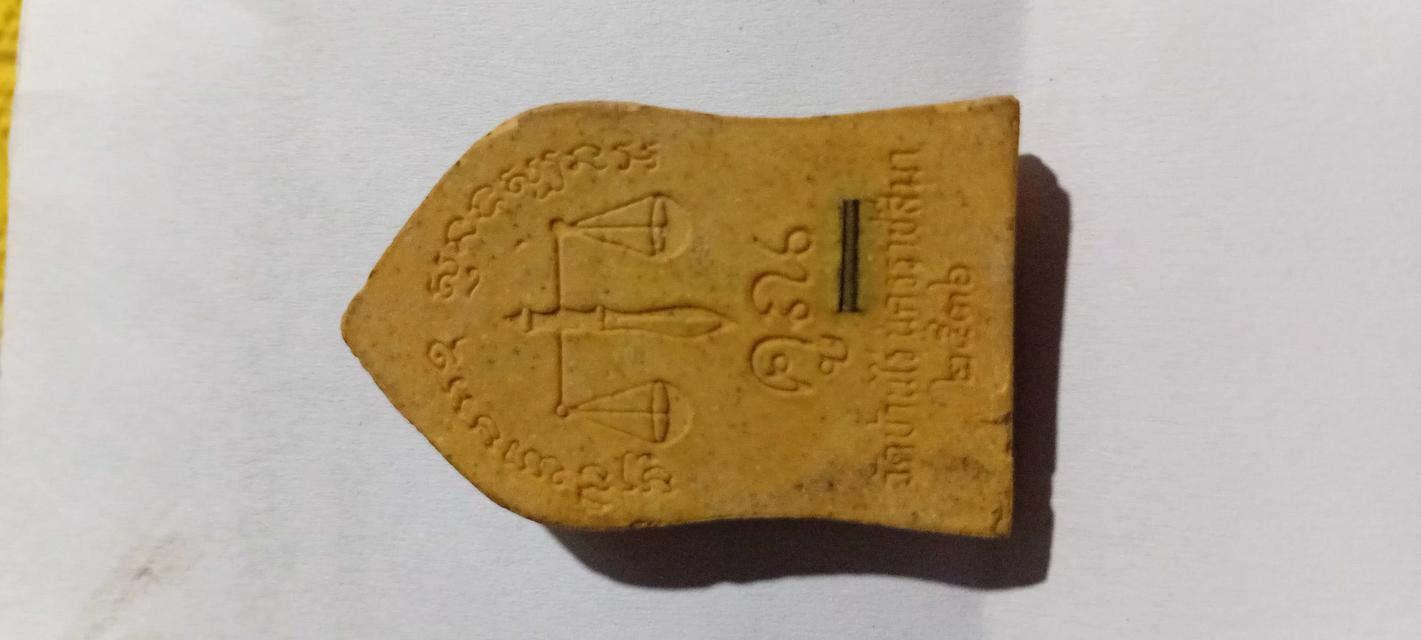 หลวงพ่อคูณ 2